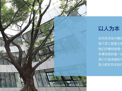 【企業(yè)畫冊(cè)】一套給東風(fēng)本田發(fā)動(dòng)機(jī)公司制作的公司宣傳冊(cè)（個(gè)人主頁-ZMTgyMzM1Mjg=） - 書籍/畫冊(cè) - 站酷設(shè)計(jì)師zhang1223原創(chuàng)素材 - 站酷ZCOOL