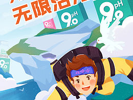 娃哈哈插画海报练习