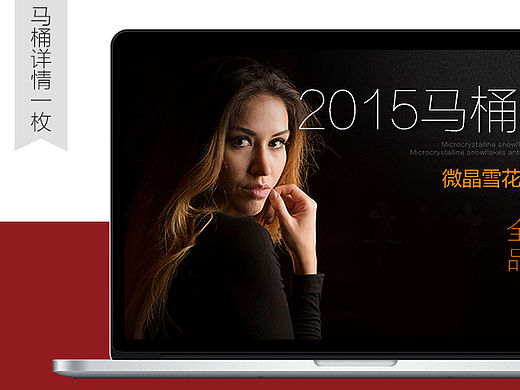 卫浴类目 马桶详情页（个人主页-ZMTQwNzQ4MzY=） - 电商 - 站酷设计师我是灰灰呀原创素材 - 站酷ZCOOL