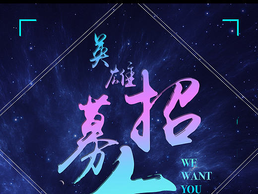 招聘H5页面