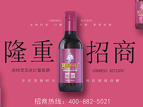 小红酒海报（个人主页-ZMzYxMDk1ODA=） - 海报 - 站酷设计师美美囖原创素材 - 站酷ZCOOL