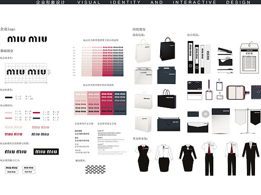 miumiu展厅（在校作品1）（个人主页-ZMTUwNDAwMjA=） - 展陈设计 - 站酷设计师bubble吴原创素材 - 站酷ZCOOL