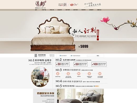 家具简约首页（个人主页-ZNzUyNTAzMg==） - 电商 - 站酷设计师sguifeng原创素材 - 站酷ZCOOL