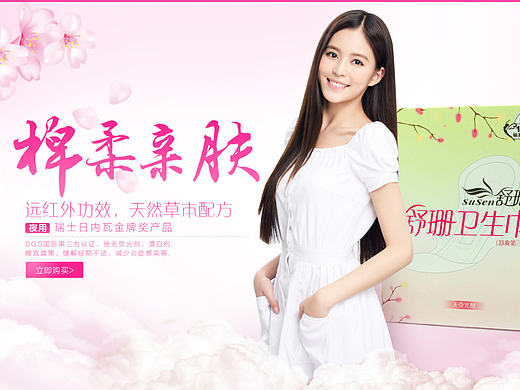 女性首页
