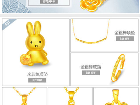 珠宝手机端页面angel设计