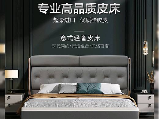 床品主图|家具设计