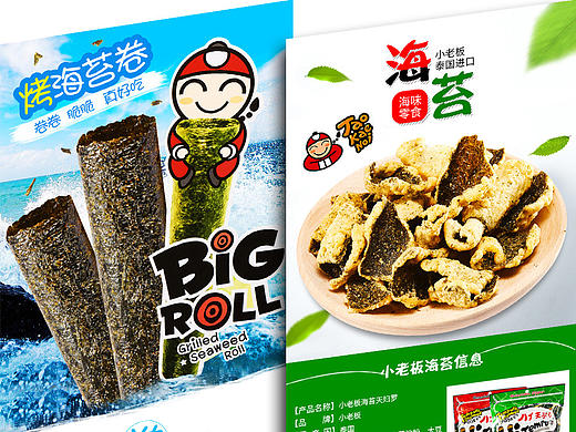 详情页 进口食品 零食