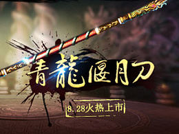 九阴真经国内做的一些武器销售页面集合