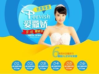 【三个月练习】17、撞色banner