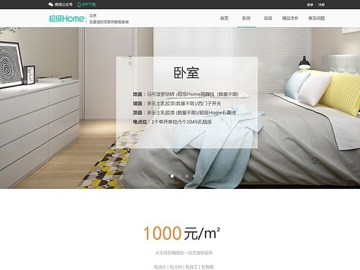 官网改版第二屏（个人主页-ZMTM3NTM1NDg=） - 企业官网 - 站酷设计师猫小眯原创素材 - 站酷ZCOOL