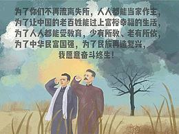 鲁迅