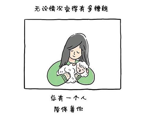 母亲节小漫画 感谢有你