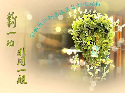 班级展板图片背景