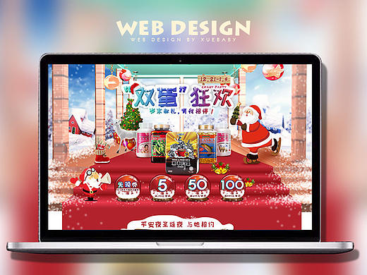 圣诞元旦狂欢专题活动页 保健品类目