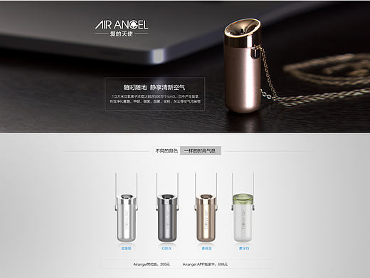 空气净化器首页设计