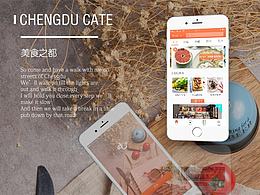 吃都-UI Design