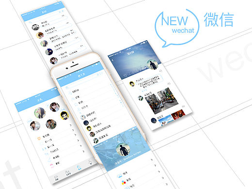 微信改版,微信UI设计,icon界面