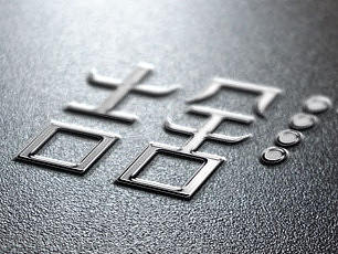西安Gorrilam 文化传播有限公司---广西吉舍茶叶品牌 logo及VI设计 