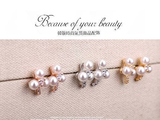 耳钉饰口详情页简易版