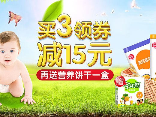 婴幼儿辅食（个人主页-ZMjIwMjcxNzY=） - 电商 - 站酷设计师明天要早睡原创素材 - 站酷ZCOOL