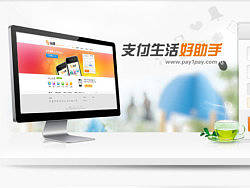 倍棒交易支付平台设计之旅（交互＋视觉）