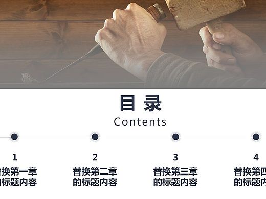 深深蓝PPT
