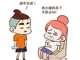 工作画的一些连载条漫 第三发