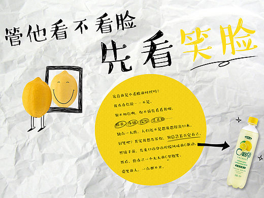 【2015】第七届大广赛C驱动命题平面参赛作品《柠檬之道》《驱动篇》