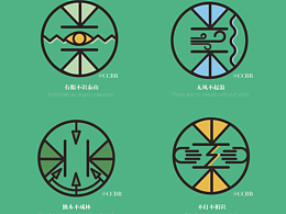 图文并茂  俗语