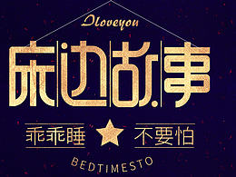 字形