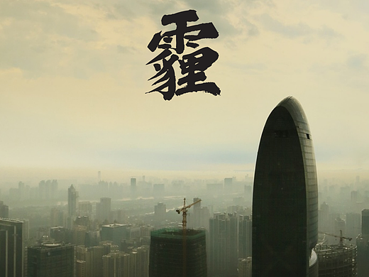 公益活动