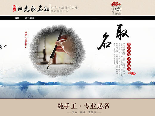 中国风首页