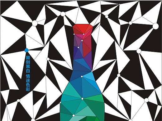 rio-颠倒黑白 情迷色彩