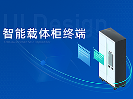 智能设备
