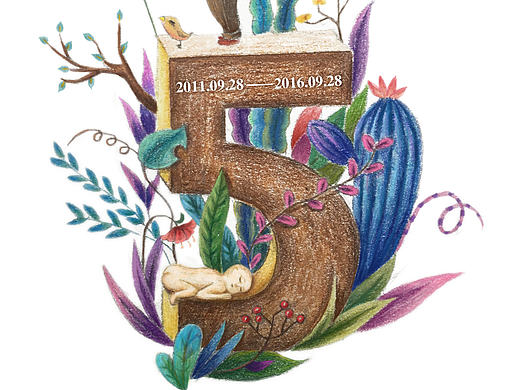 五周年（個人主頁-ZMTgzODAwODQ=） - 創(chuàng)作習作 - 站酷設計師鄭小魚的池塘原創(chuàng)素材 - 站酷ZCOOL