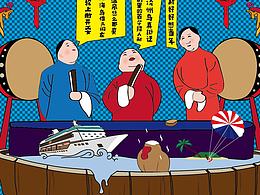 广告插图插画