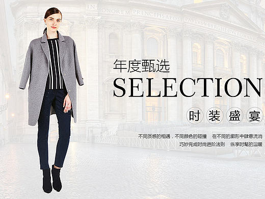 服装banner