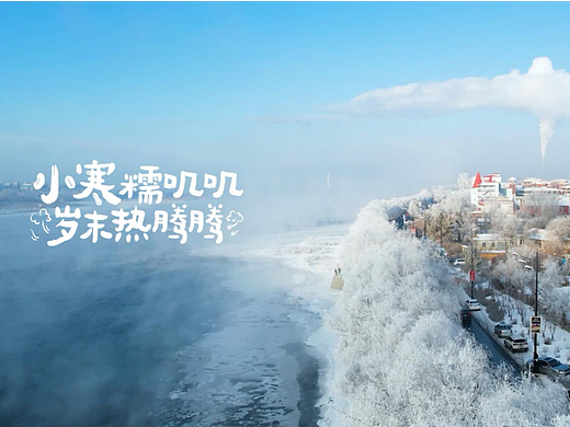 小寒上饿了么｜南北一起糯叽叽，这个岁末热腾腾