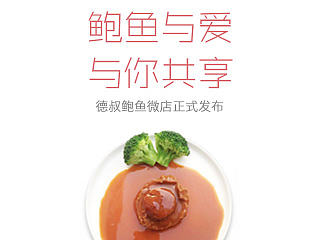 鲍鱼鲍鱼