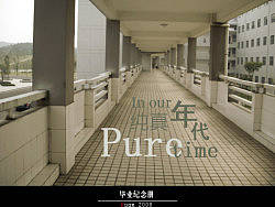 毕业纪念册 wugx2008