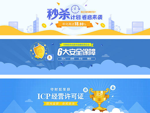 金融banner广告图