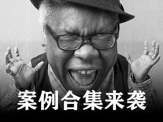 近期一些案例的合集