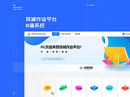 后台