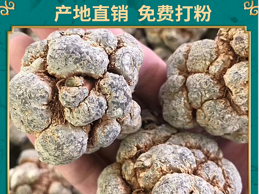 药材主图设计