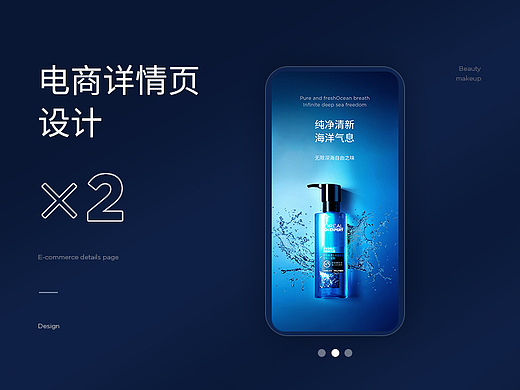 美妝/護膚品/精修詳情頁設計X2（個人主頁-ZNjA2MDg4MTI=） - 電商 - 站酷設計師devise意點點原創(chuàng)素材 - 站酷ZCOOL