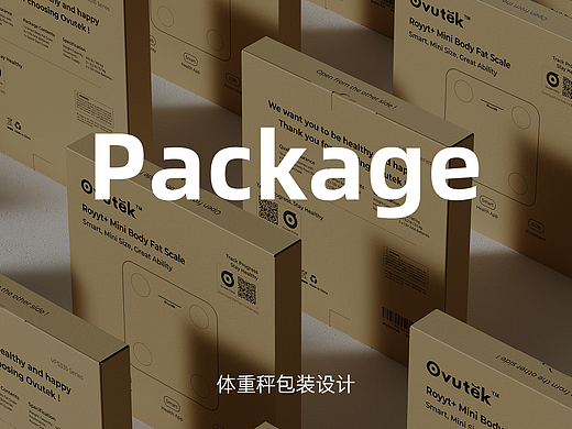 体重秤项目 瓦楞纸牛皮纸包装相关设计