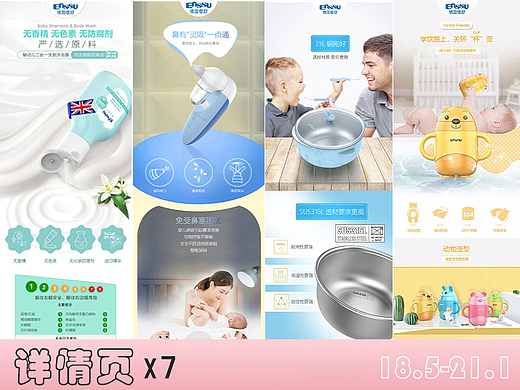 详情页X7 工作记录