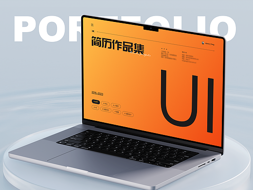 「求职」2024·UI/UX简历作品集