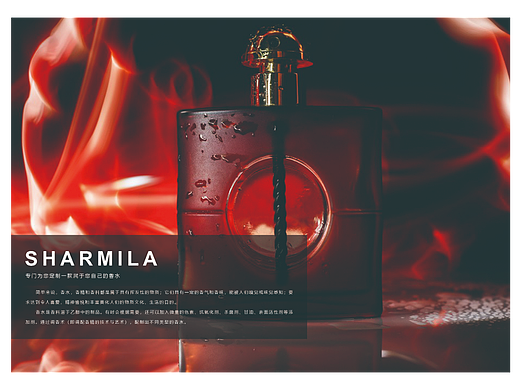 香水 画册（SHARMILA）