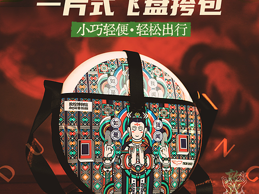 敦煌系列詳情頁（個(gè)人主頁-ZNjUyOTg2MzI=） - 海報(bào) - 站酷設(shè)計(jì)師陳姜南原創(chuàng)素材 - 站酷ZCOOL